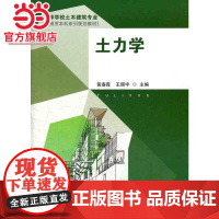 土力学
