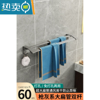 敬平免打孔毛巾架卫生间浴巾架挂钩浴室挂架厕所毛巾杆置物架枪灰双杆 枪灰色双杆毛巾架(60cm)浴室置物架