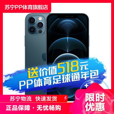 AppleiPhone12ProMax256G海蓝色移动联通电信5G全网通手机