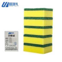 旺琰礼 百洁布 均码/块