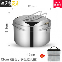 三维工匠304不锈钢蒸饭盒学生小圆形带盖单层双层铁老式食堂打饭上班族大 12cm双层饭盒加袋子