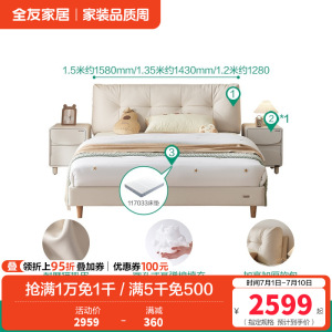 全友家居皮艺床小户型次卧室家具猫抓皮软包床头奶油风家用单人床