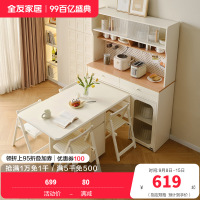 全友家居 客厅家用饭桌现代奶油风多功能桌子可折叠餐桌椅组合