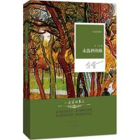 正版新书]未选择的路宁肯9787555905363