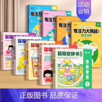 [全9册]磁吸安静书+专注力大挑战 [正版]磁吸安静书全5本磁力贴磁力安静书新款女孩男孩玩具书免裁剪立体茶话会美食街游乐