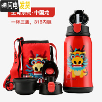 三维工匠韩国儿童保温杯口袋幼儿园吸管宝宝三盖无缝镜面316不锈钢 礼盒中国龙/三盖/630