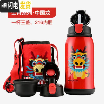 三维工匠韩国儿童保温杯口袋幼儿园吸管宝宝三盖无缝镜面316不锈钢 礼盒中国龙/三盖/630