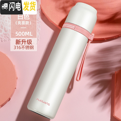 三维工匠保温杯男士女316不锈钢大容量学生便携简约泡茶500水杯子 500白色(316钢送杯套杯刷刻字)