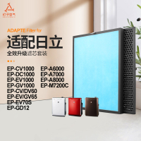 适配日立空气净化器过滤网EP-A6000/EP-A7000/EP-A8000过滤芯集尘