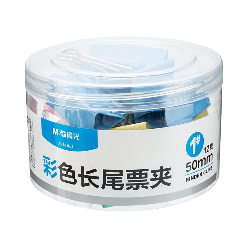 晨光M&G创意桌面收纳神器多功能文件整理架办公文具高效实用设计精美