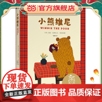 中文分级阅读K2 小熊维尼(亲近母语)