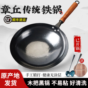 正宗章丘手工铁锅炒锅家用无涂层铁锅炒菜锅老式燃气灶木把手铁锅