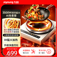 九阳智能电磁炉C35Z-N3505灰色微晶面板自动恒温整版触摸操控轻巧设计