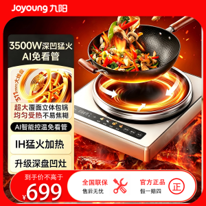 九阳智能电磁炉C35Z-N3505灰色微晶面板自动恒温整版触摸操控轻巧设计