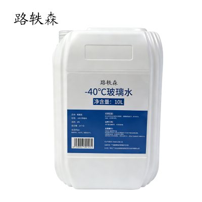 路轶森 -40℃玻璃水 汽车玻璃水 防冻玻璃水清洗剂 10L 桶