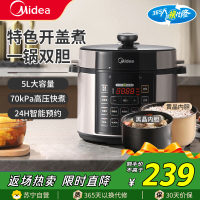 美的(Midea)电压力锅MY-E528一锅双胆高压力锅5升大容量多功能智能煮饭炖煮压力煲压力锅电饭锅