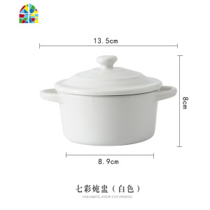 舒芙蕾烤碗带盖双耳燕窝甜品陶瓷碗蒸蛋炖汤盅家用烘焙餐具碗单个 FENGHOU 七彩炖盅(橙色)