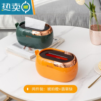 敬平纸巾盒抽纸盒客厅轻奢茶几家用卫生间壁挂式弹簧纸抽盒防水收纳盒 两件装[翡翠绿+琥珀橙]