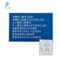 晟本 作业门信息牌 600*400*1.5mm 块