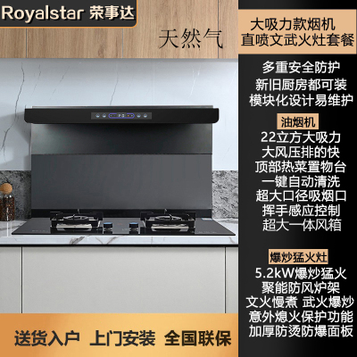 荣事达集成灶蒸烤分体式家用分体式消毒柜蒸烤箱自动清洗变频大吸
