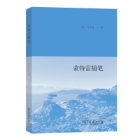 音像蒙特雷随笔(美)叶子南