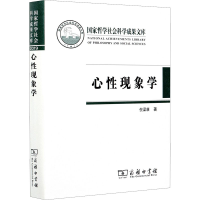 音像心现象学倪梁康