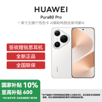 HUAWEI Pura 80 Pro 12GB+512GB 釉白