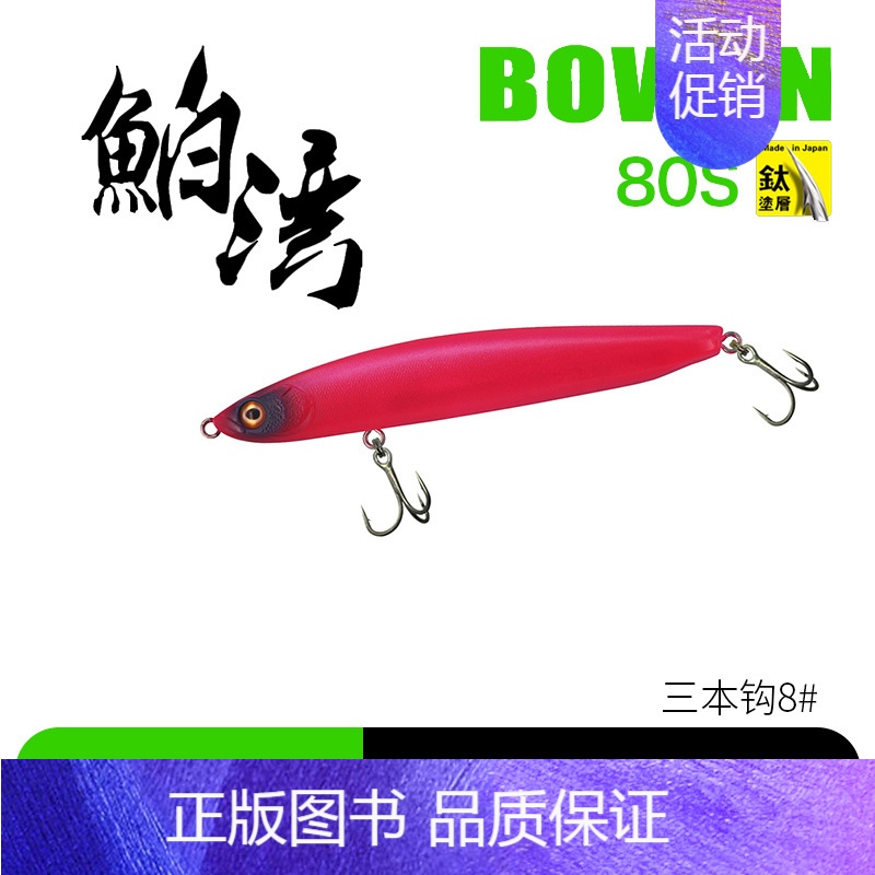 12克232# [正版]鲌湾沉水铅笔路亚饵远投颤沉伯湾白条翘嘴鲈鱼路亚假饵鱼