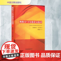 奥斯卡·王尔德杂文选译 (英)奥斯卡·王尔德 著 阚明刚 译 外国现当代文学 文学 中国文联出版社
