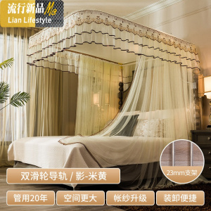 导轨蚊帐u型轨道1.8m1.5床1.2米2家用宫廷纹账支架公主风加密加厚 三维工匠