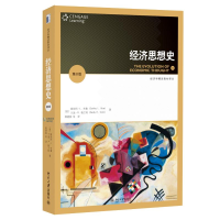 醉染图书经济思想史(第8版)/经济学精选教材译丛9787301247877
