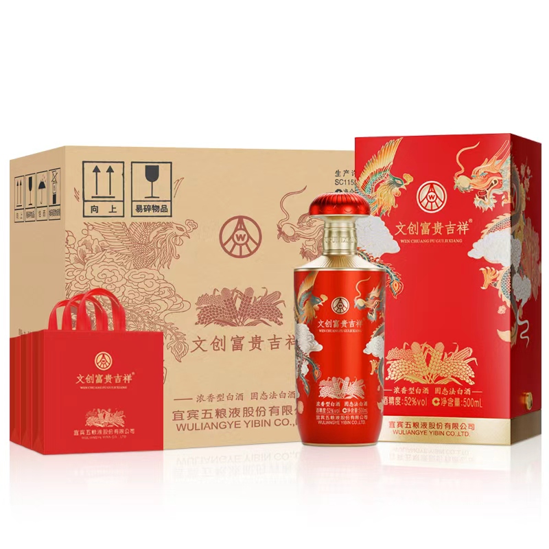 五粮液股份富贵吉祥金装52度500ml*6瓶礼盒装浓香型纯粮食白酒喜宴礼赠佳品
