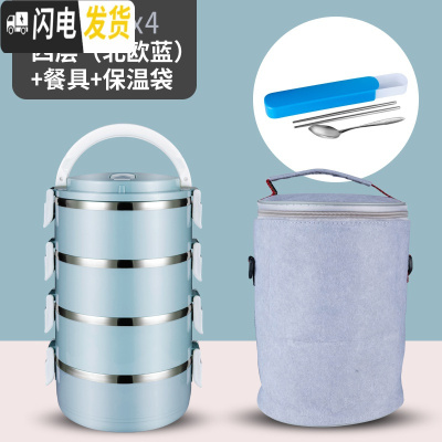 三维工匠304不锈钢多层保温饭盒上班族分格便当盒2层3层学生可爱便携餐盒 级款304四层蓝色+餐具+灰色袋