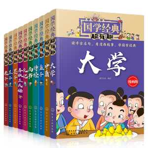醉染图书国学经典超有趣(套装10册)7122200108520
