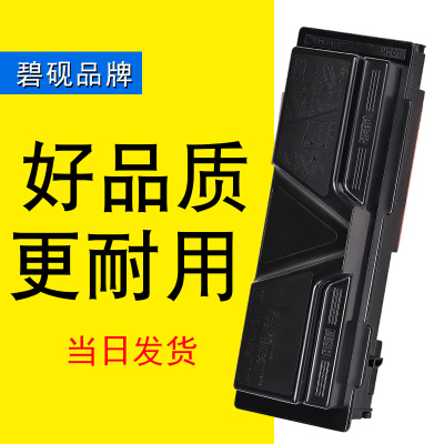 适合京瓷TK1103墨粉盒FS1024粉墨盒1110黑白激光打印机FS-1024黑色1124MFP粉墨盒晒鼓碳粉鼓粉组件