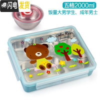 三维工匠韩国成人饭盒儿童便当盒小学生分格不锈钢餐盘五格餐盒带盖上班族 2000五格蓝卡通+内置碗