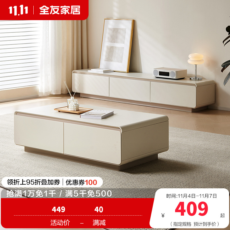 全友家居茶几组合电视柜