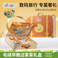 Jollybaby儿童玩具周岁礼盒生日见面礼音乐仿真手机过家家1岁1663