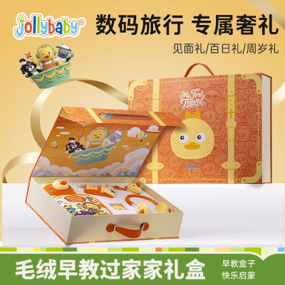 Jollybaby儿童玩具周岁礼盒生日见面礼音乐仿真手机过家家1岁1663