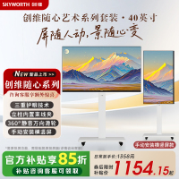 创维随心屏 艺术电视直播大屏会议机一体机投屏显示器可竖屏