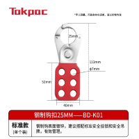 Tokpac 工业安全搭扣锁 1寸钢制搭扣K011把