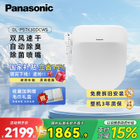 松下(Panasonic)智能马桶盖洁身器电子坐便盖即热DL-PSTK30DCWS
