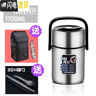 三维工匠焖烧壶保温饭盒 2层 双层 加厚多层焖烧杯3层成人饭壶桶手提锅 1.7钢本色+304餐具+黑保温袋