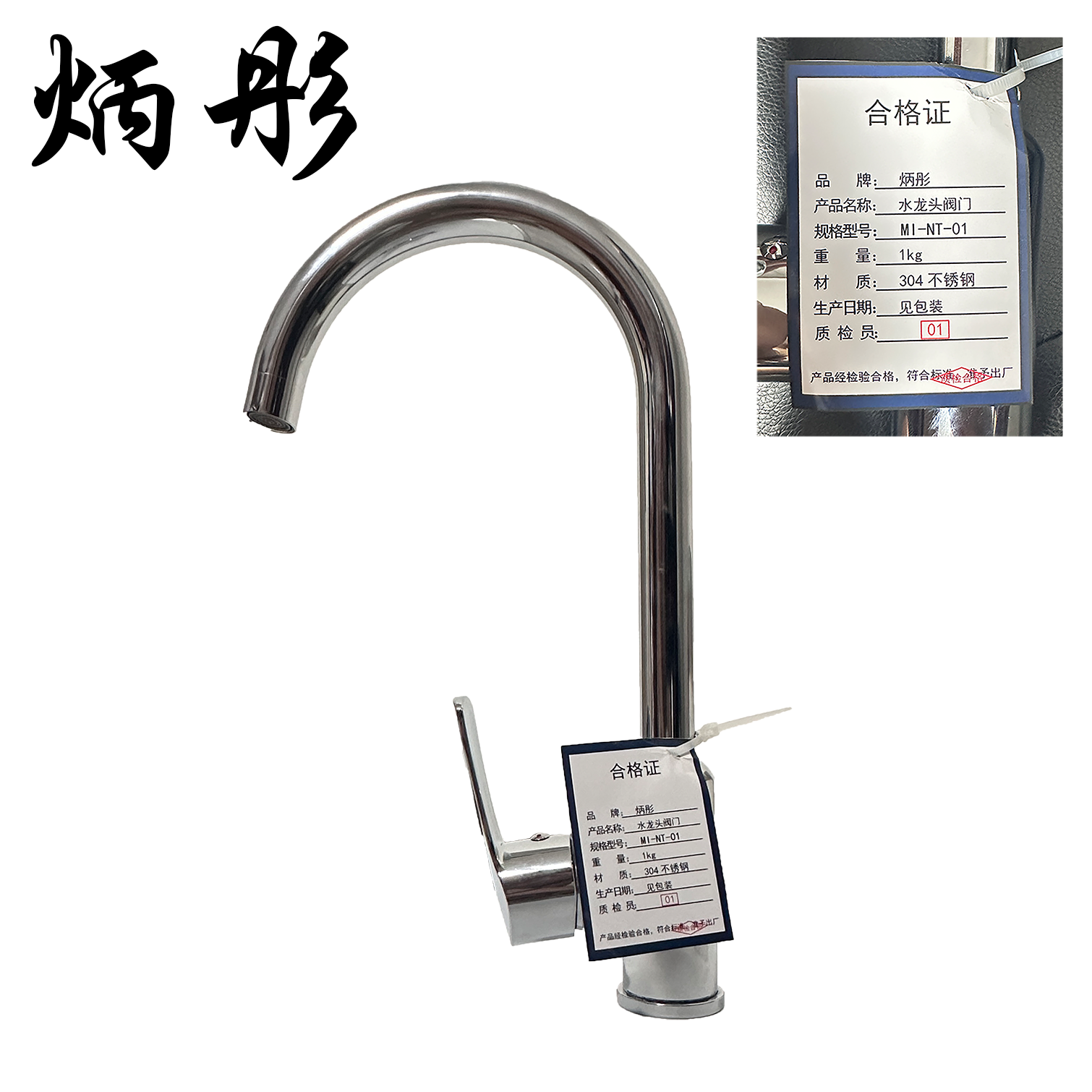 炳彤 水龙头阀门 MI-NT-01 个