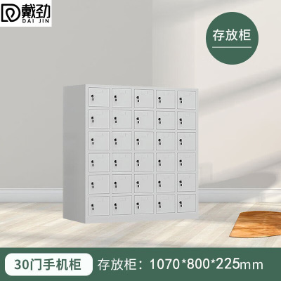 戴劲手机存放柜钢制手机保管箱电子设备管理柜30门无档存放柜[铁门]