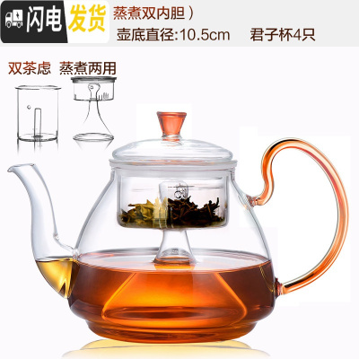 三维工匠蒸汽煮茶壶全玻璃烧水壶泡茶专用蒸茶器全自动电陶炉小煮茶炉家用 D款壶(双内胆.送4杯)茶具