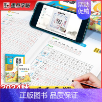 语文 一年级上 [正版]一年级上册语文字帖练字小学生硬笔书法字帖一课一练墨点字帖2024年小学生语文同步练字帖全彩版配视