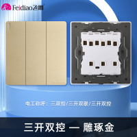 飞雕(FEIDIAO)开关插座86型家用暗装 超大面板钢支架 雕琢系列电源墙壁开关面板 雕琢三开双控