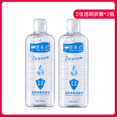 2瓶装-萱姿兰透明质酸润滑剂200ml润滑液精油夫妻房事人体私处快感男用品男女调情趣高潮液免洗