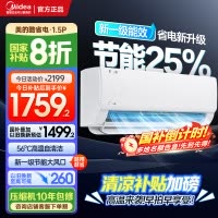 美的(Midea)空调挂机酷省电1.5匹p变频冷暖新一级智能壁挂式客厅卧室大风口节能省电KFR-35GW/N8KS1-1
